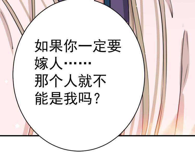 不识桃花只识君韩漫全集-第200话 我很久以前就喜欢你无删减无遮挡章节图片 