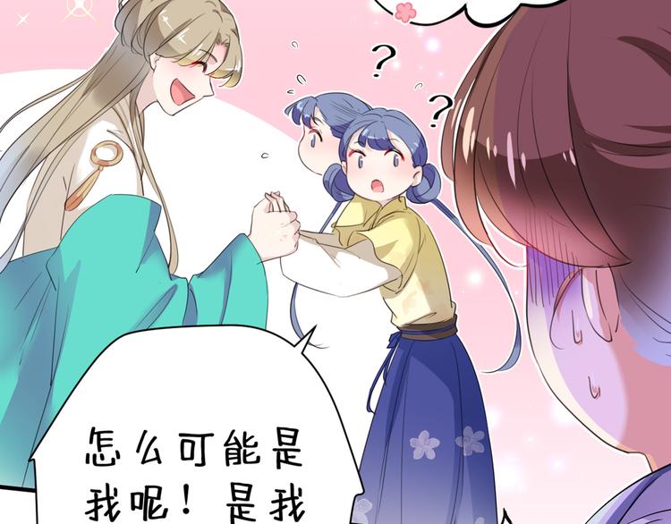 不识桃花只识君韩漫全集-第200话 我很久以前就喜欢你无删减无遮挡章节图片 