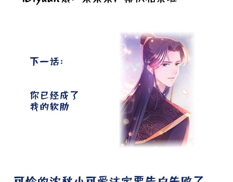 不识桃花只识君韩漫全集-第200话 我很久以前就喜欢你无删减无遮挡章节图片 