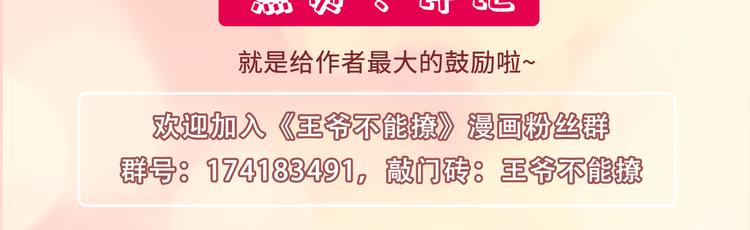 不识桃花只识君韩漫全集-第200话 我很久以前就喜欢你无删减无遮挡章节图片 