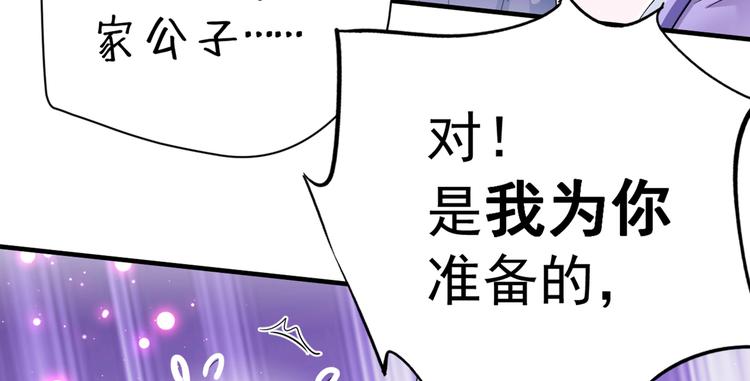 不识桃花只识君韩漫全集-第200话 我很久以前就喜欢你无删减无遮挡章节图片 