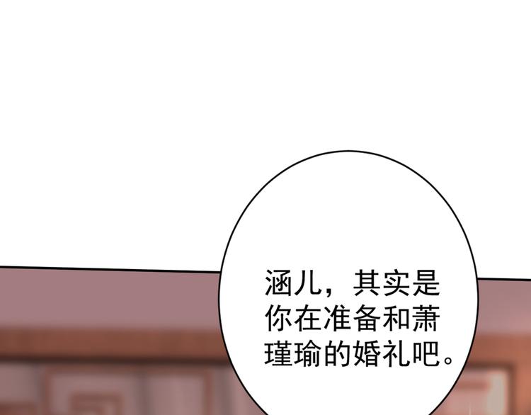 不识桃花只识君韩漫全集-第200话 我很久以前就喜欢你无删减无遮挡章节图片 