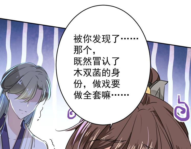 不识桃花只识君韩漫全集-第200话 我很久以前就喜欢你无删减无遮挡章节图片 