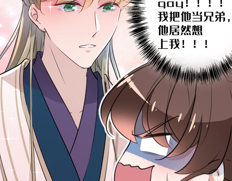 不识桃花只识君韩漫全集-第200话 我很久以前就喜欢你无删减无遮挡章节图片 