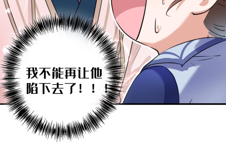 不识桃花只识君韩漫全集-第200话 我很久以前就喜欢你无删减无遮挡章节图片 