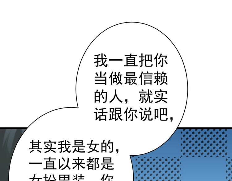 不识桃花只识君韩漫全集-第200话 我很久以前就喜欢你无删减无遮挡章节图片 
