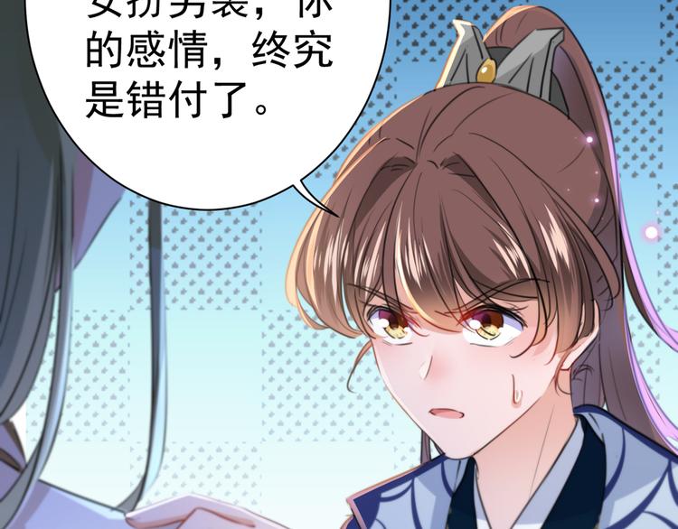 不识桃花只识君韩漫全集-第200话 我很久以前就喜欢你无删减无遮挡章节图片 