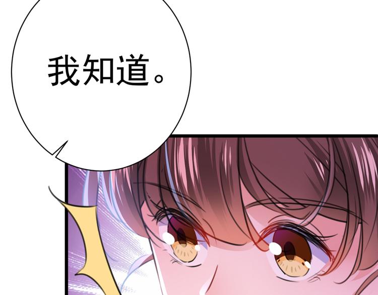 不识桃花只识君韩漫全集-第200话 我很久以前就喜欢你无删减无遮挡章节图片 