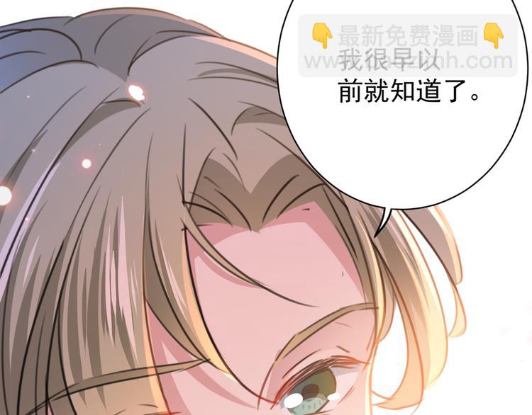 不识桃花只识君韩漫全集-第200话 我很久以前就喜欢你无删减无遮挡章节图片 