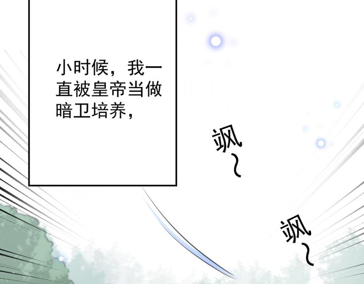 不识桃花只识君韩漫全集-第200话 我很久以前就喜欢你无删减无遮挡章节图片 