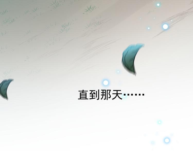 不识桃花只识君韩漫全集-第200话 我很久以前就喜欢你无删减无遮挡章节图片 