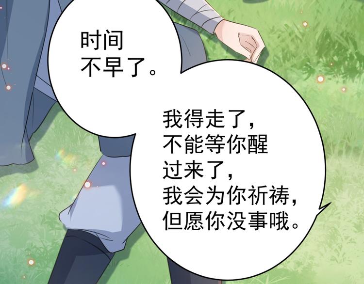 不识桃花只识君韩漫全集-第200话 我很久以前就喜欢你无删减无遮挡章节图片 