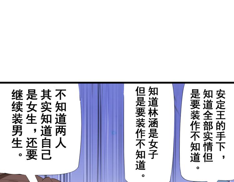 不识桃花只识君韩漫全集-第200话 我很久以前就喜欢你无删减无遮挡章节图片 