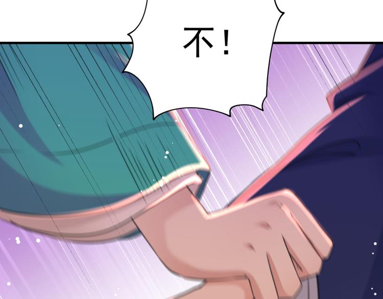 不识桃花只识君韩漫全集-第201话 你已经成了我的软肋无删减无遮挡章节图片 
