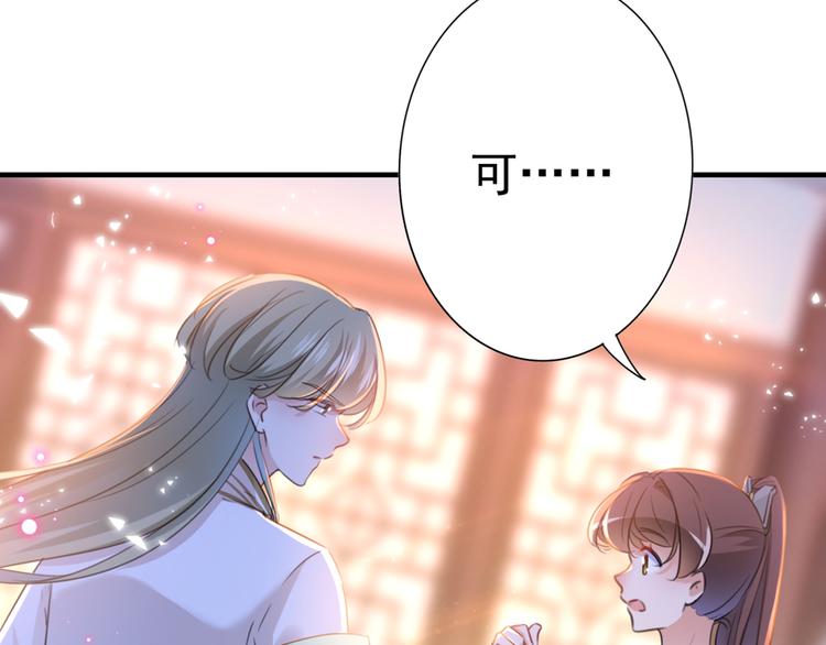 不识桃花只识君韩漫全集-第201话 你已经成了我的软肋无删减无遮挡章节图片 