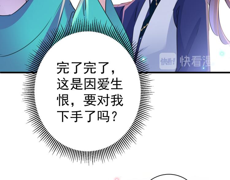 不识桃花只识君韩漫全集-第201话 你已经成了我的软肋无删减无遮挡章节图片 