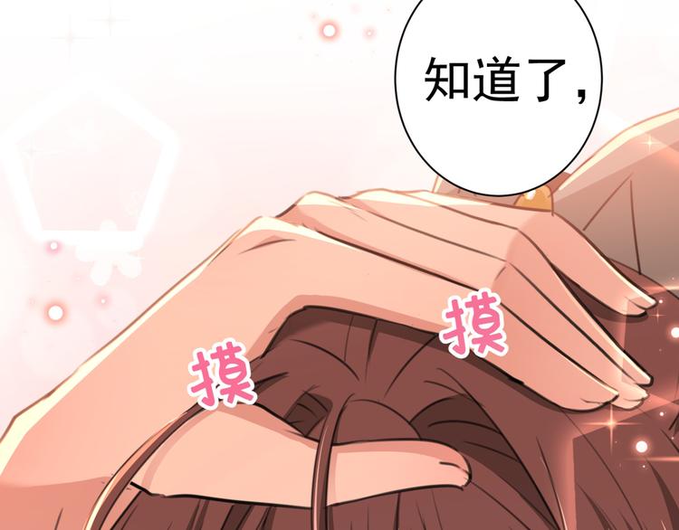 不识桃花只识君韩漫全集-第201话 你已经成了我的软肋无删减无遮挡章节图片 
