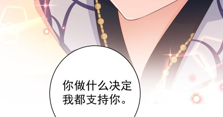 不识桃花只识君韩漫全集-第201话 你已经成了我的软肋无删减无遮挡章节图片 