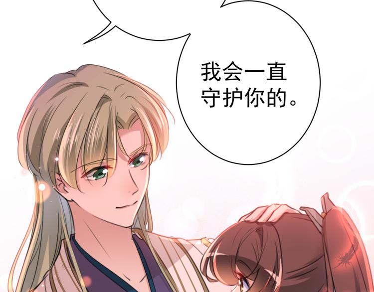 不识桃花只识君韩漫全集-第201话 你已经成了我的软肋无删减无遮挡章节图片 