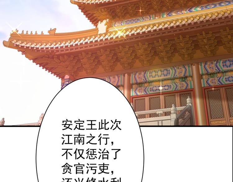 不识桃花只识君韩漫全集-第201话 你已经成了我的软肋无删减无遮挡章节图片 