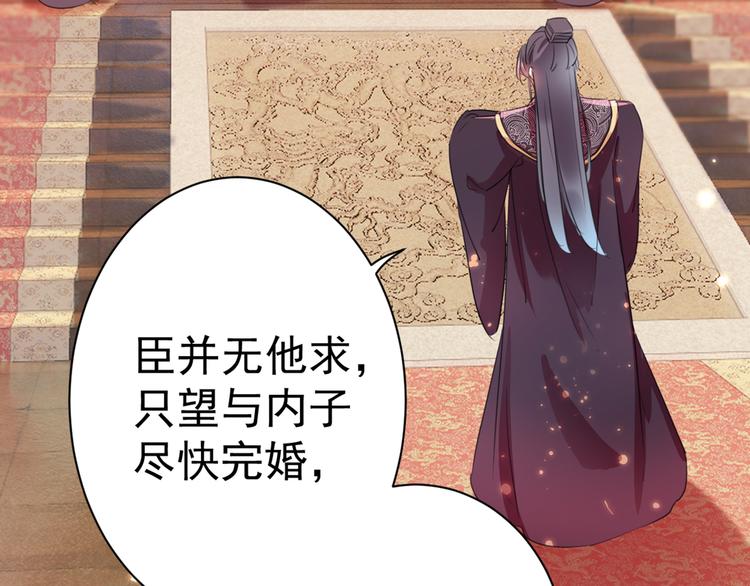 不识桃花只识君韩漫全集-第201话 你已经成了我的软肋无删减无遮挡章节图片 