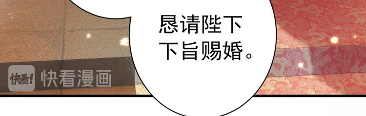 不识桃花只识君韩漫全集-第201话 你已经成了我的软肋无删减无遮挡章节图片 