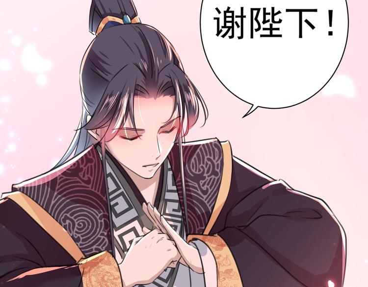 不识桃花只识君韩漫全集-第201话 你已经成了我的软肋无删减无遮挡章节图片 