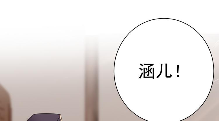 不识桃花只识君韩漫全集-第201话 你已经成了我的软肋无删减无遮挡章节图片 