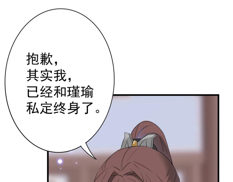 不识桃花只识君韩漫全集-第201话 你已经成了我的软肋无删减无遮挡章节图片 