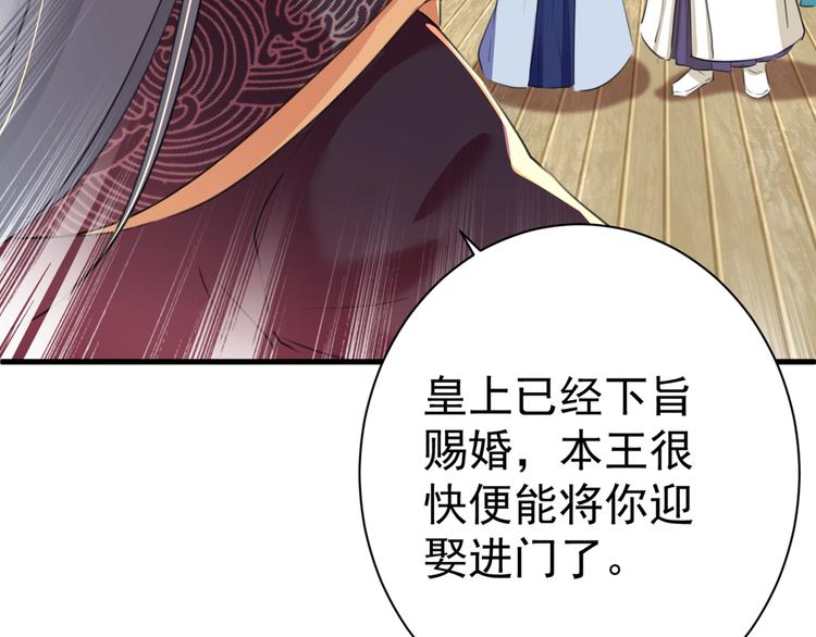 不识桃花只识君韩漫全集-第201话 你已经成了我的软肋无删减无遮挡章节图片 
