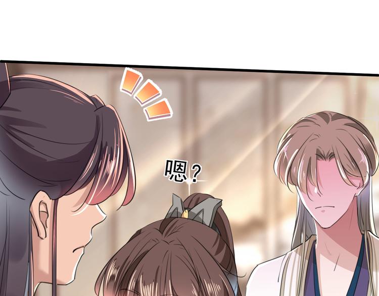 不识桃花只识君韩漫全集-第201话 你已经成了我的软肋无删减无遮挡章节图片 