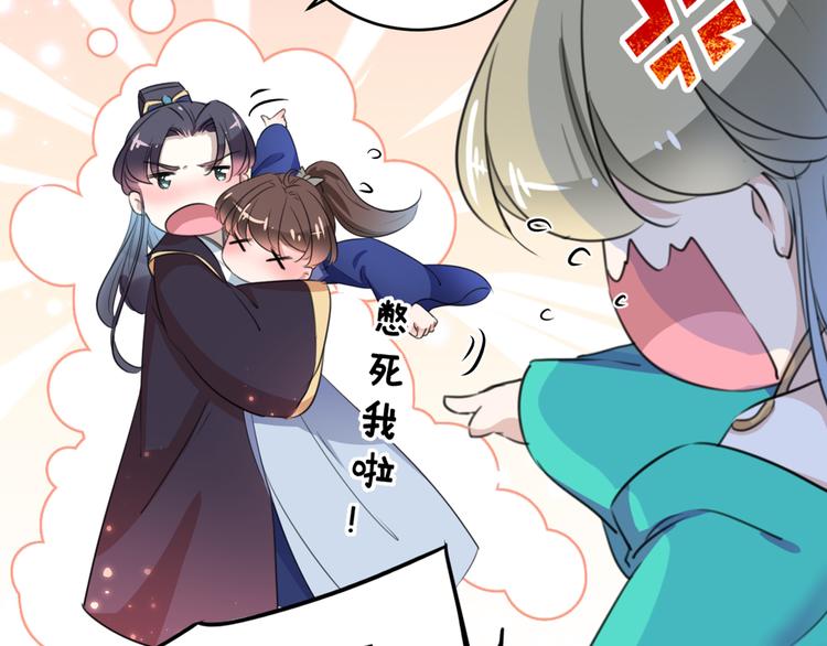 不识桃花只识君韩漫全集-第201话 你已经成了我的软肋无删减无遮挡章节图片 
