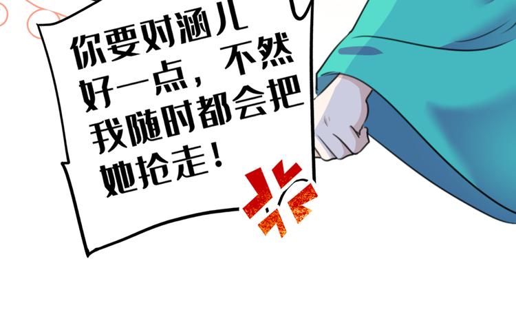不识桃花只识君韩漫全集-第201话 你已经成了我的软肋无删减无遮挡章节图片 