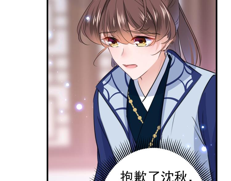 不识桃花只识君韩漫全集-第201话 你已经成了我的软肋无删减无遮挡章节图片 