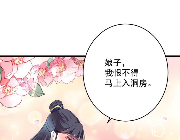 不识桃花只识君韩漫全集-第201话 你已经成了我的软肋无删减无遮挡章节图片 