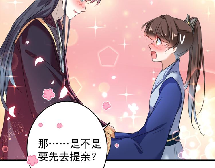 不识桃花只识君韩漫全集-第201话 你已经成了我的软肋无删减无遮挡章节图片 