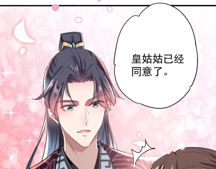 不识桃花只识君韩漫全集-第201话 你已经成了我的软肋无删减无遮挡章节图片 