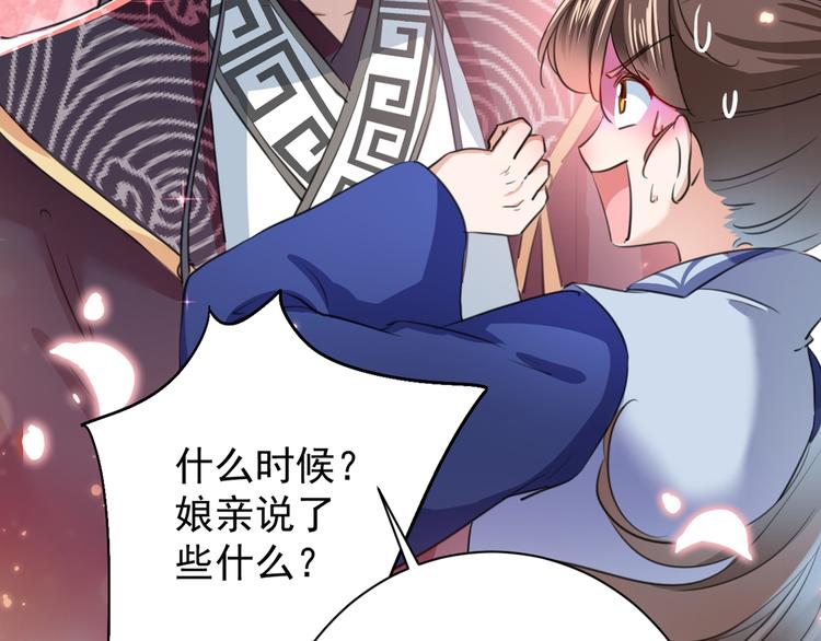 不识桃花只识君韩漫全集-第201话 你已经成了我的软肋无删减无遮挡章节图片 
