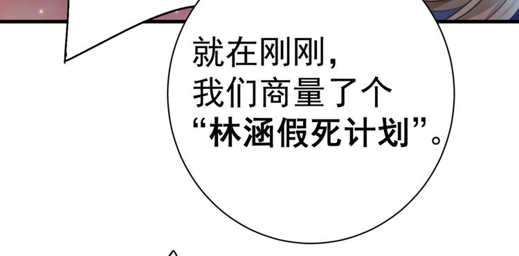 不识桃花只识君韩漫全集-第201话 你已经成了我的软肋无删减无遮挡章节图片 