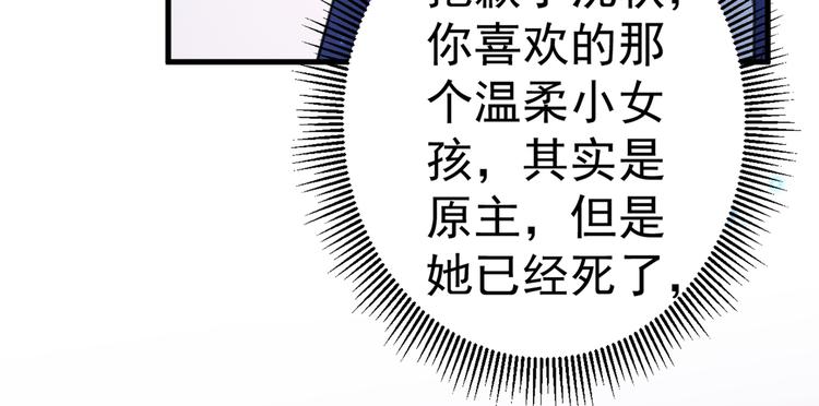 不识桃花只识君韩漫全集-第201话 你已经成了我的软肋无删减无遮挡章节图片 