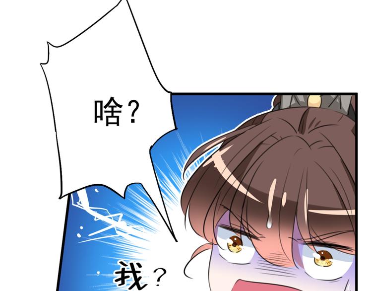 不识桃花只识君韩漫全集-第201话 你已经成了我的软肋无删减无遮挡章节图片 