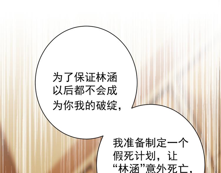 不识桃花只识君韩漫全集-第201话 你已经成了我的软肋无删减无遮挡章节图片 
