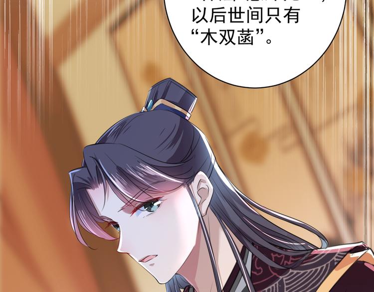 不识桃花只识君韩漫全集-第201话 你已经成了我的软肋无删减无遮挡章节图片 