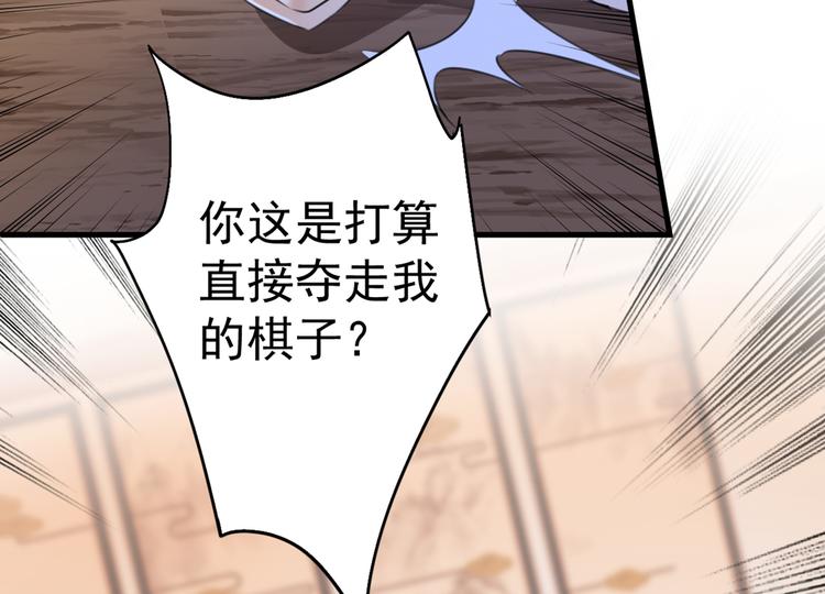 不识桃花只识君韩漫全集-第201话 你已经成了我的软肋无删减无遮挡章节图片 