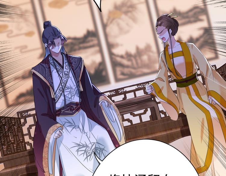 不识桃花只识君韩漫全集-第201话 你已经成了我的软肋无删减无遮挡章节图片 