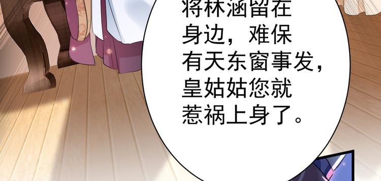 不识桃花只识君韩漫全集-第201话 你已经成了我的软肋无删减无遮挡章节图片 