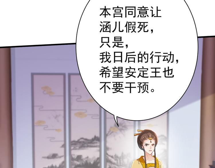 不识桃花只识君韩漫全集-第201话 你已经成了我的软肋无删减无遮挡章节图片 
