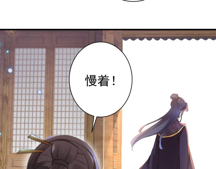 不识桃花只识君韩漫全集-第201话 你已经成了我的软肋无删减无遮挡章节图片 