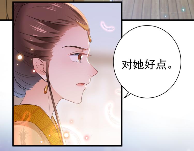 不识桃花只识君韩漫全集-第201话 你已经成了我的软肋无删减无遮挡章节图片 