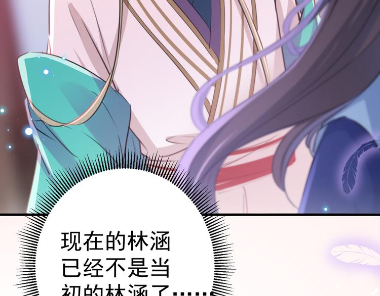 不识桃花只识君韩漫全集-第201话 你已经成了我的软肋无删减无遮挡章节图片 